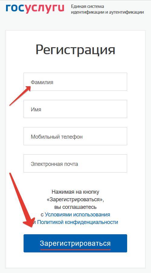 Техподдержка госуслуг. Госуслуги личный регистрация. Регистрация личного кабинета. Регистрация в личном кабинете.